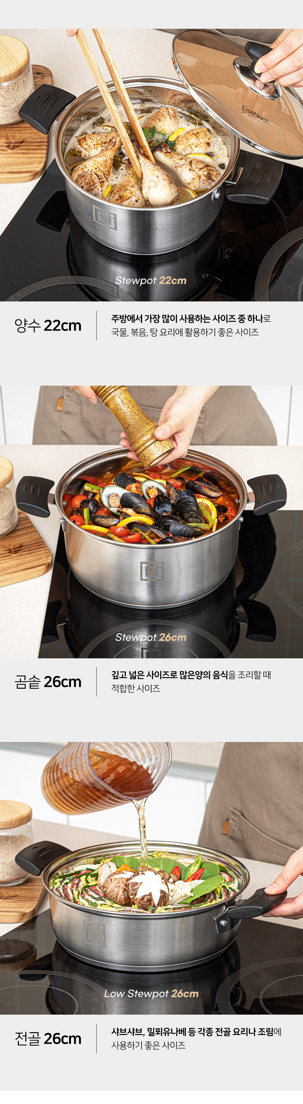 1702348921759_20230405_아이제나흐베틴스텐냄비5종_2_03.jpg
