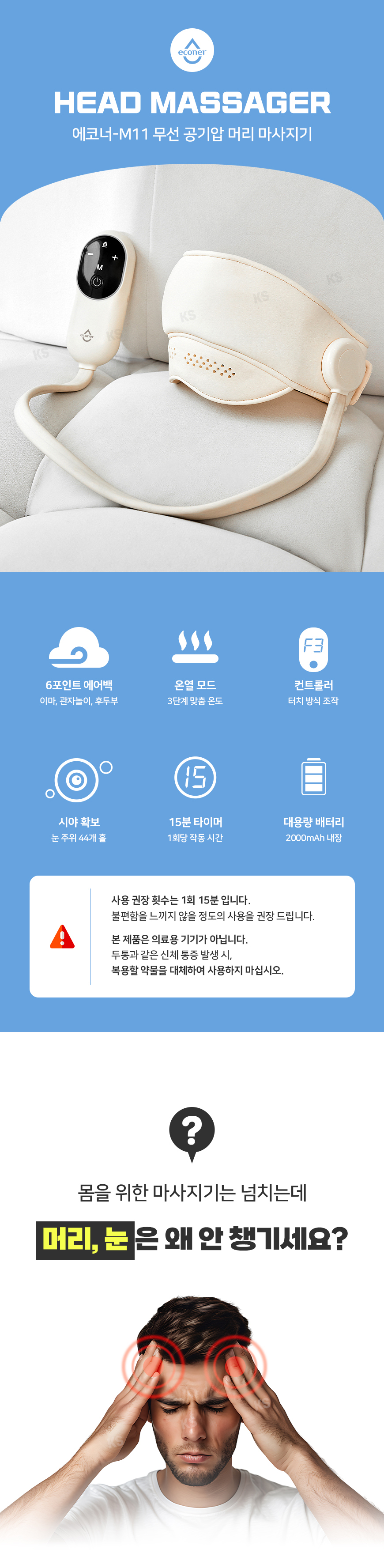 1724057925172_에코너-M11_03.jpg