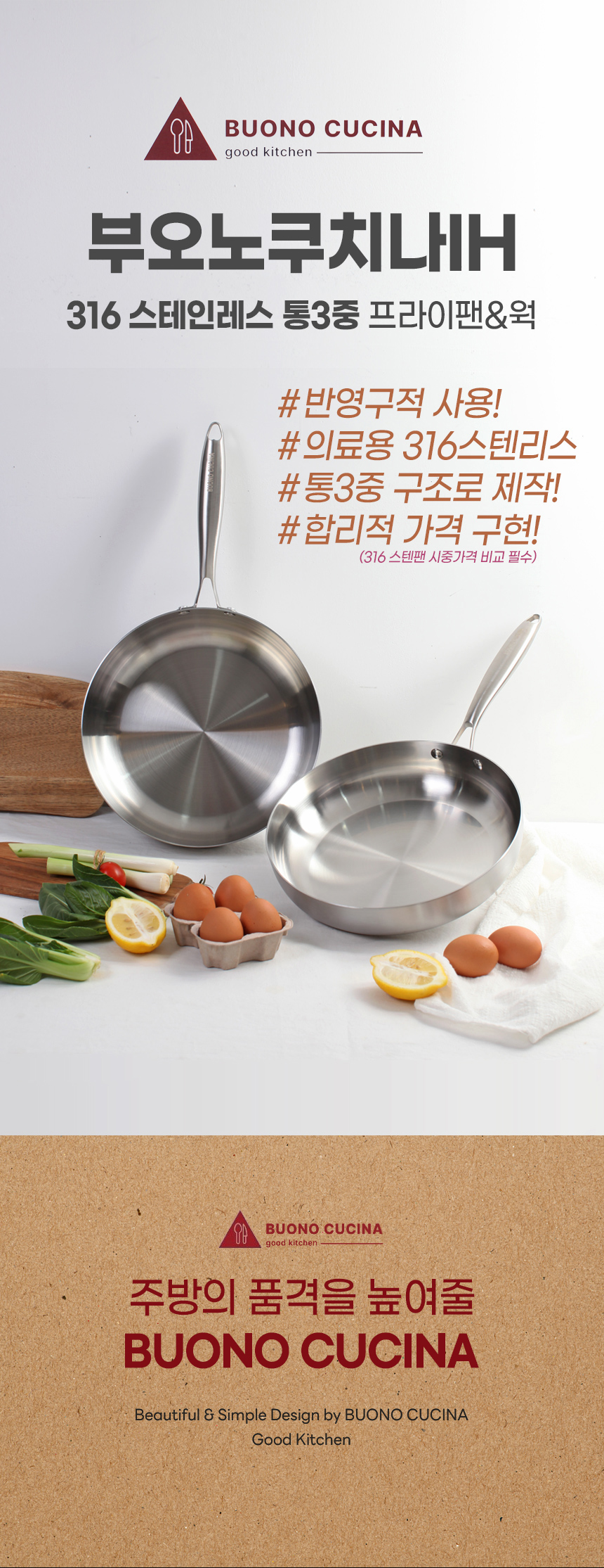 1720508856745_부오노쿠치나팬_01.jpg