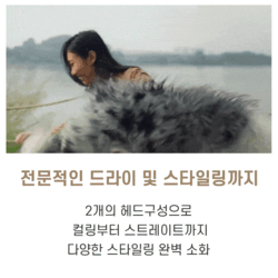 1734054435976_포켓고속드라이기_상세페이지_2%20(2).gif