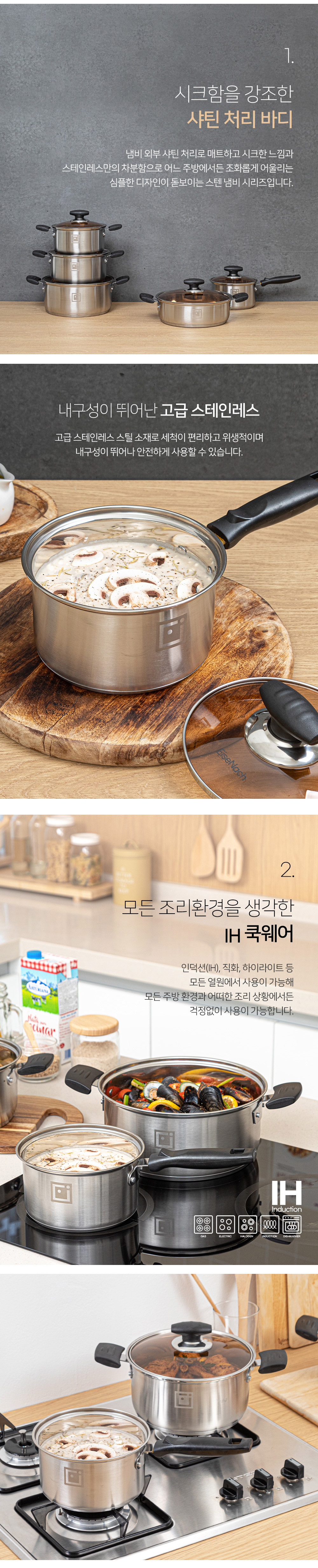 1702348872770_20230405_아이제나흐베틴스텐냄비5종_1_03.jpg