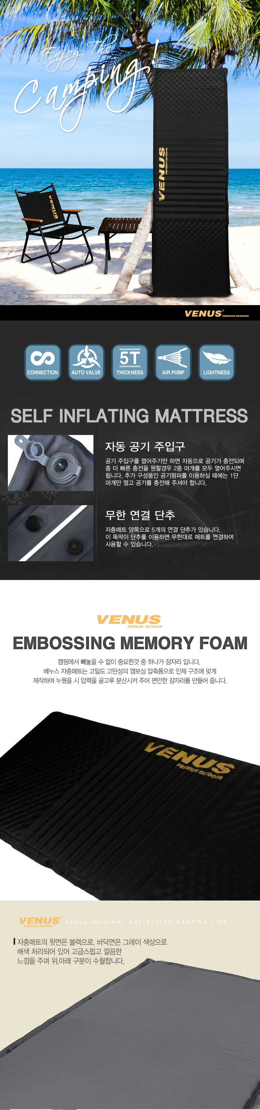 1719903798628_베누스-싱글자충매트_web_03.jpg