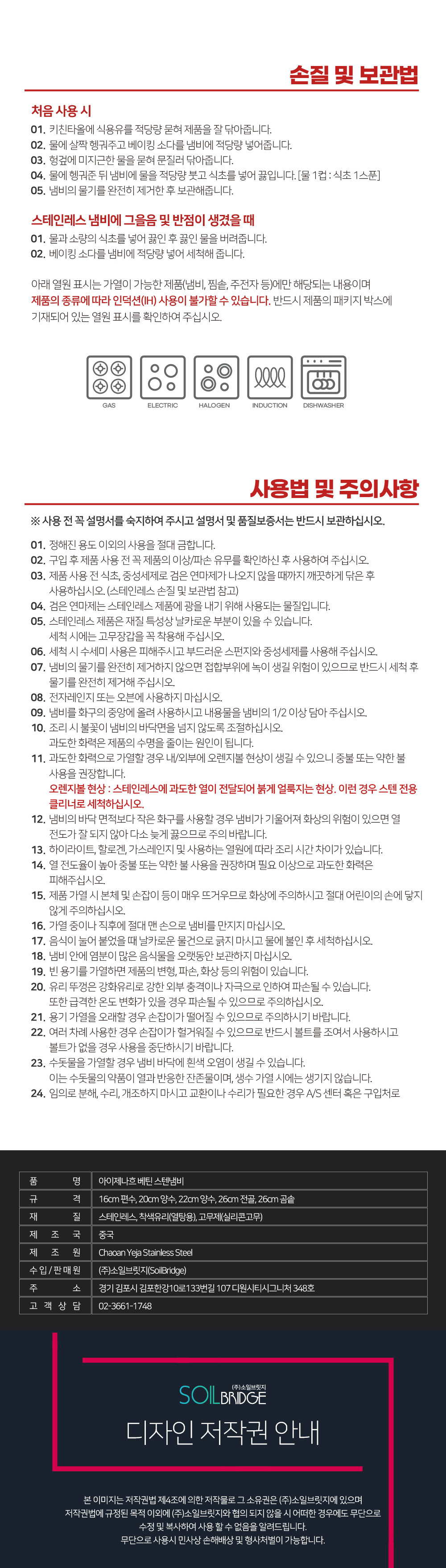 1702348926999_20230405_아이제나흐베틴스텐냄비5종_2_04.jpg