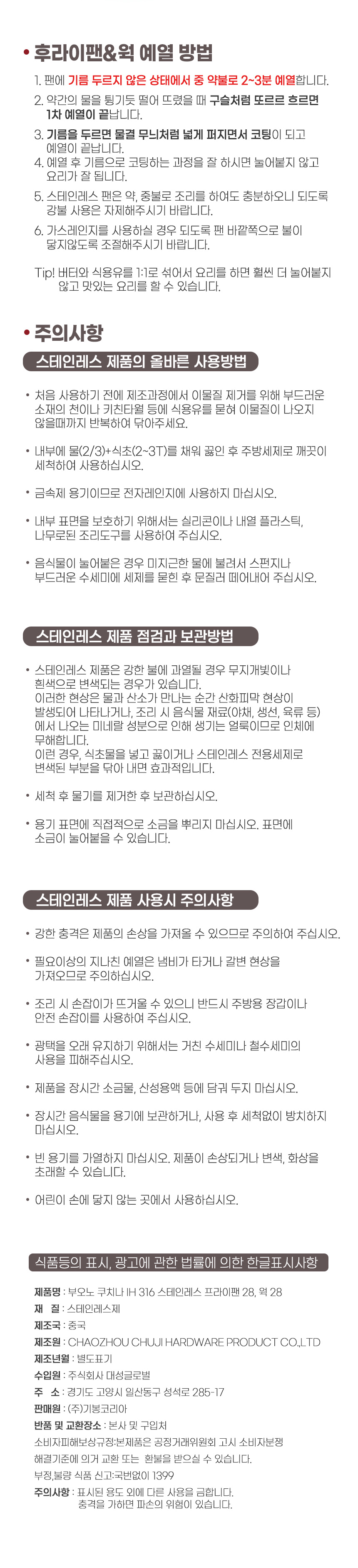 1720508933956_부오노쿠치나팬_08.jpg
