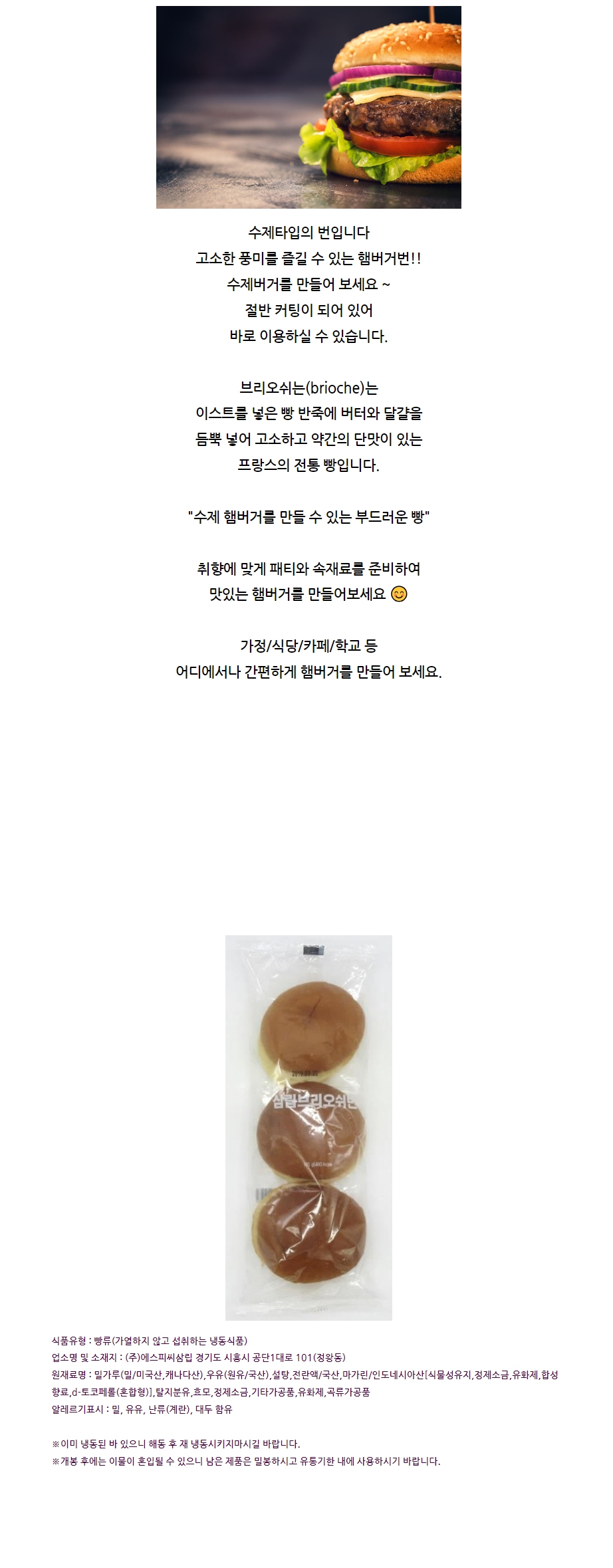 상온)브리오슈번3입x5봉 유통기한7일-2-4일 - 핫트랙스