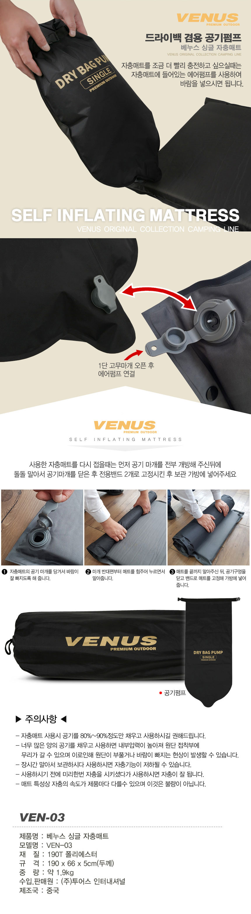 1719903804088_베누스-싱글자충매트_web_04.jpg