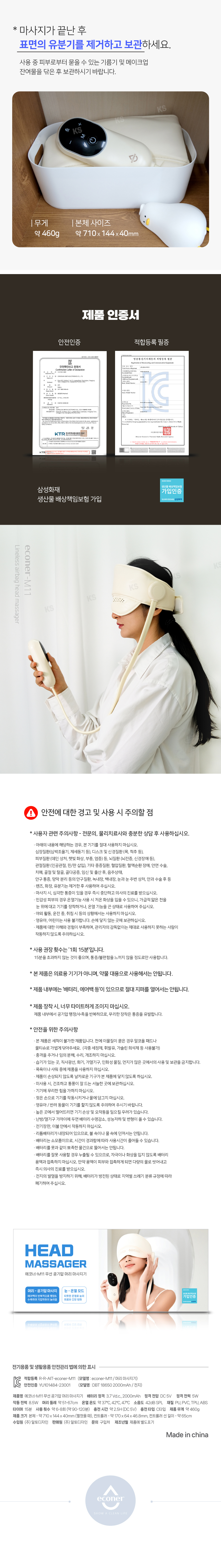 1724058126632_에코너-M11_24.jpg