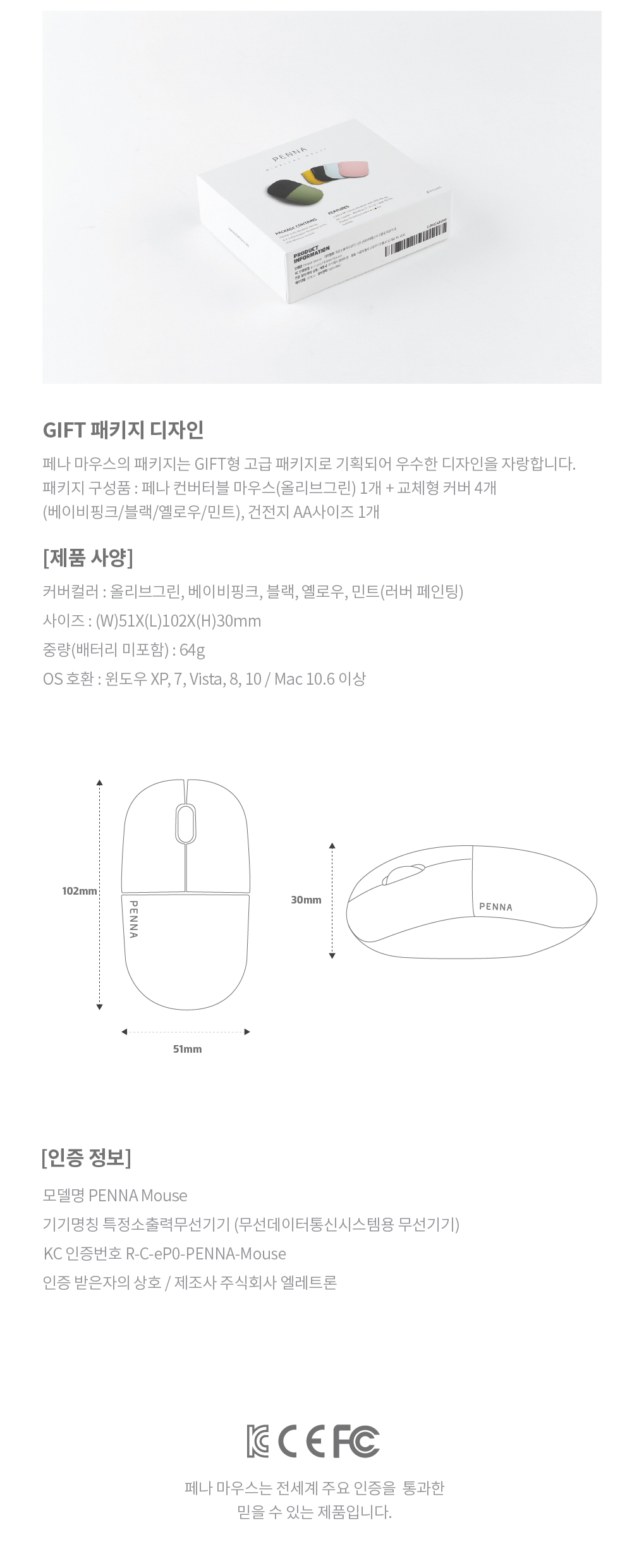 페나 컨버터블 마우스 - 페나 키보드 스타일 - 핫트랙스