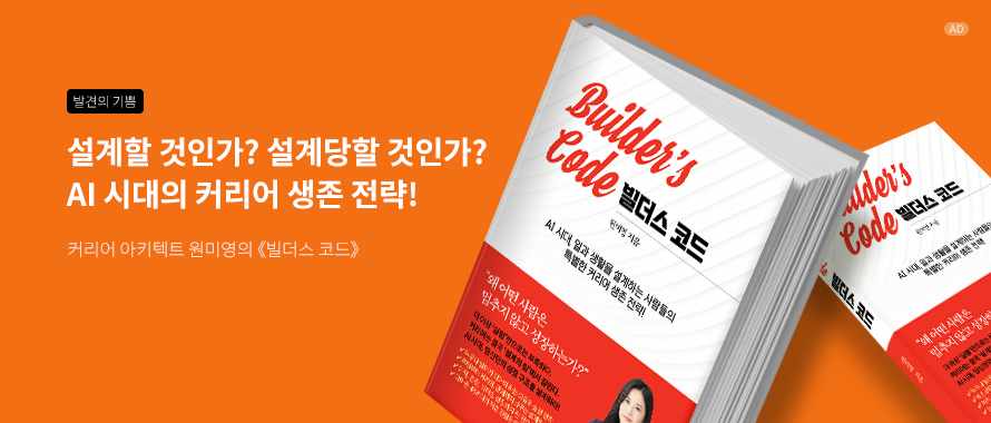  빌더스 코드