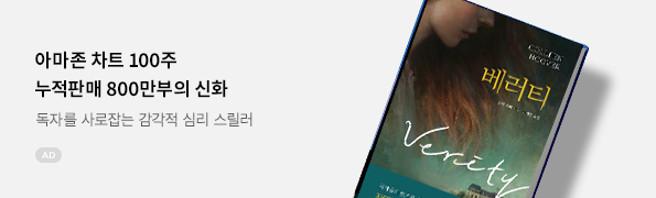 베러티