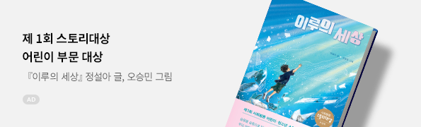 이루의 세상