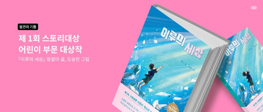 이루의 세상