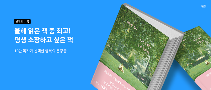 행복할 거야 이래도 되나 싶을 정도로