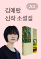 안녕이라 그랬어