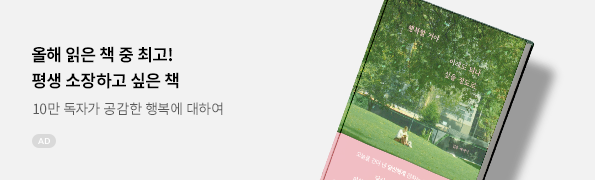 행복할 거야 이래도 되나 싶을 정도로
