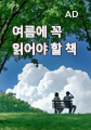 행복할 거야 이래도 되나 싶을 정도로