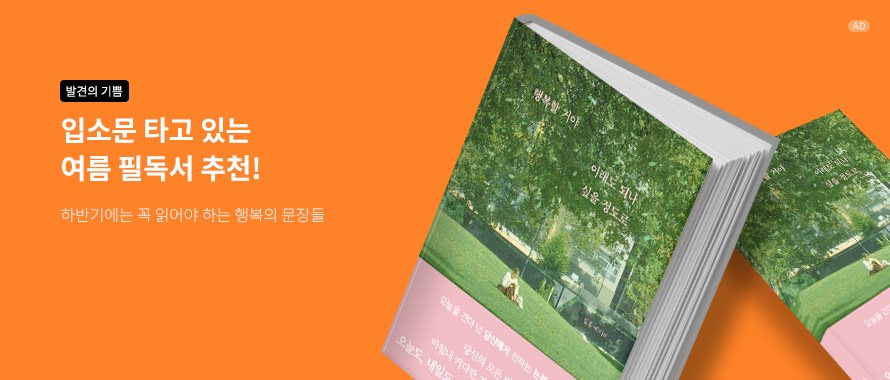 행복할 거야 이래도 되나 싶을 정도로