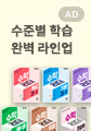 수학리더