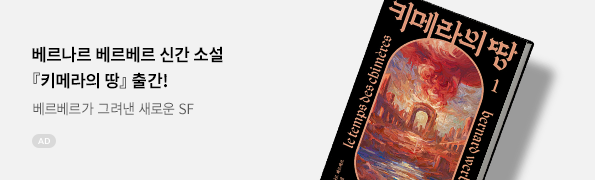 키메라의 땅 세트