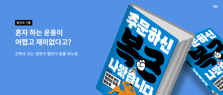 주문하신 복근 나왔습니다