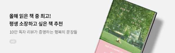 행복할 거야 이래도 되나 싶을 정도로