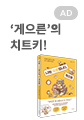 나는 으른입니다, 게으른