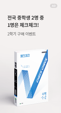 25-2 체크체크 2학기