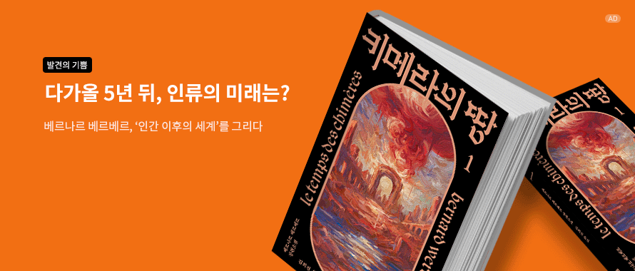 키메라의 땅 세트