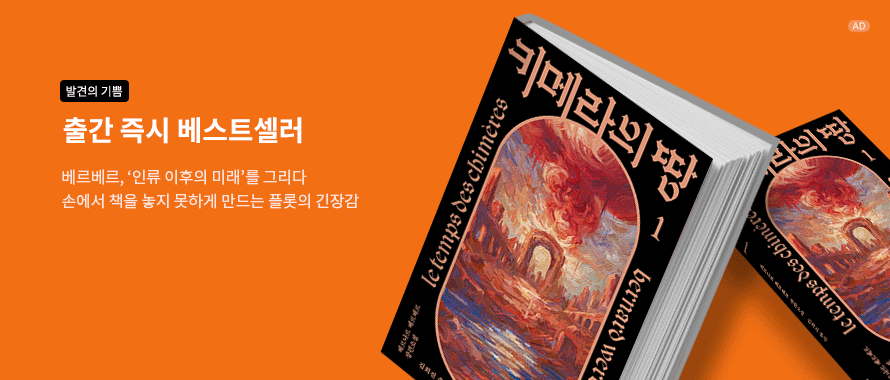 키메라의 땅 세트