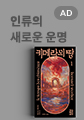 키메라의 땅 세트