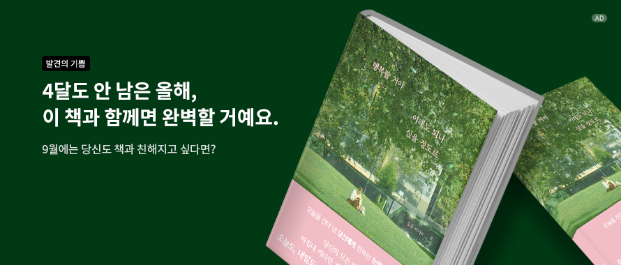 행복할 거야 이래도 되나 싶을 정도로