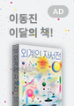 외계인 자서전