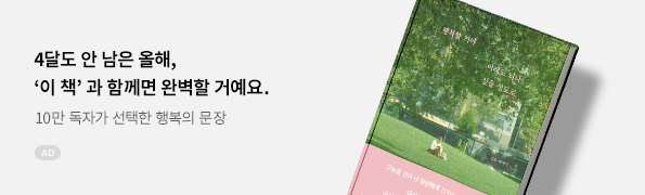 행복할 거야 이래도 되나 싶을 정도로