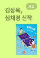 과학산문
