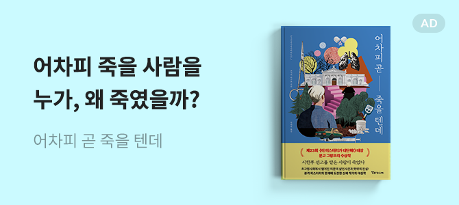 韓國時代劇のすべて イ.ビョンフン監督,全自作を語る