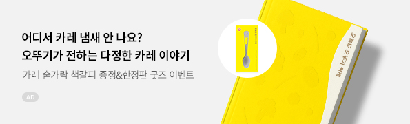 오늘도 오뚜기 카레