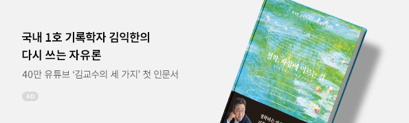 철학, 자유에 이르는 길