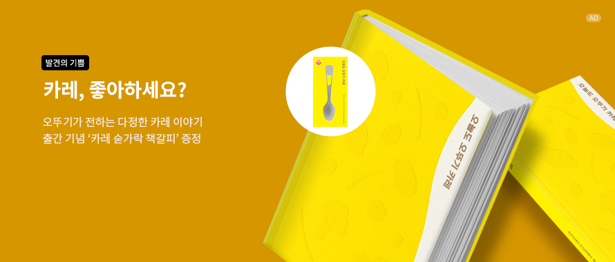 오늘도 오뚜기 카레
