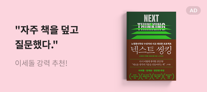 Introduction to Economic Growth | Jones - 교보문고