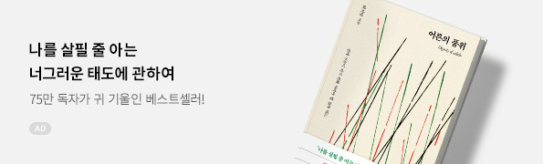 어른의 품위