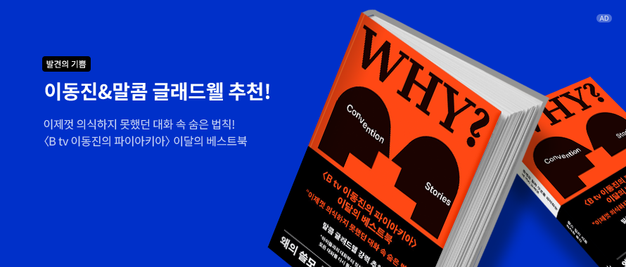 왜의 쓸모