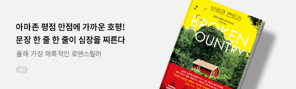 브로큰 컨트리