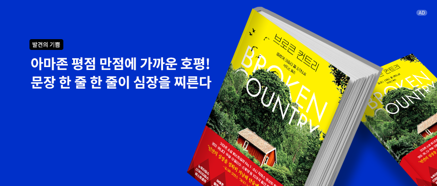 브로큰 컨트리