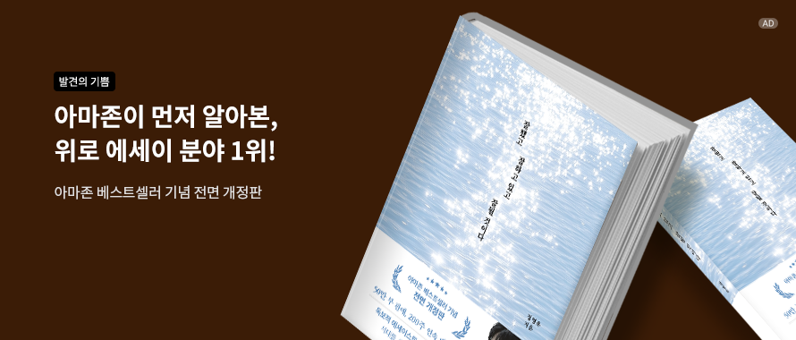 잘했고 잘하고 있고 잘될 것이다