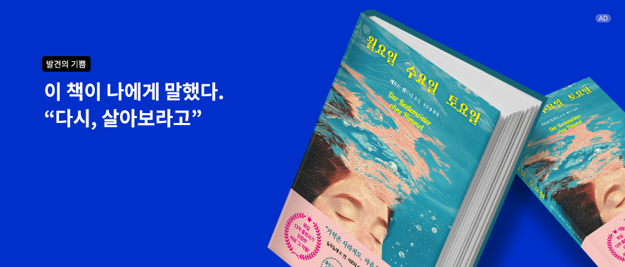 월요일 수요일 토요일