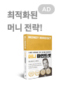 머니 마인드셋