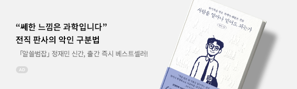 사람을 얼마나 믿어도 되는가