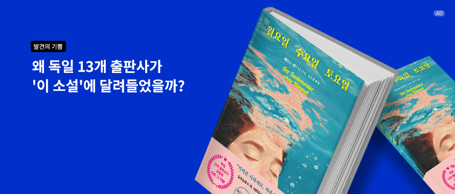 월요일 수요일 토요일