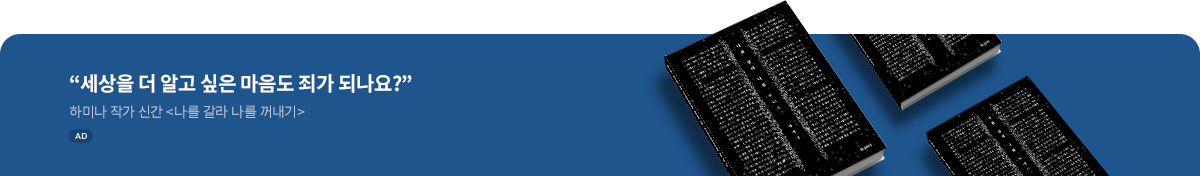 나를 갈라 나를 꺼내기