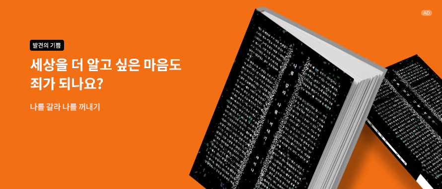 나를 갈라 나를 꺼내기